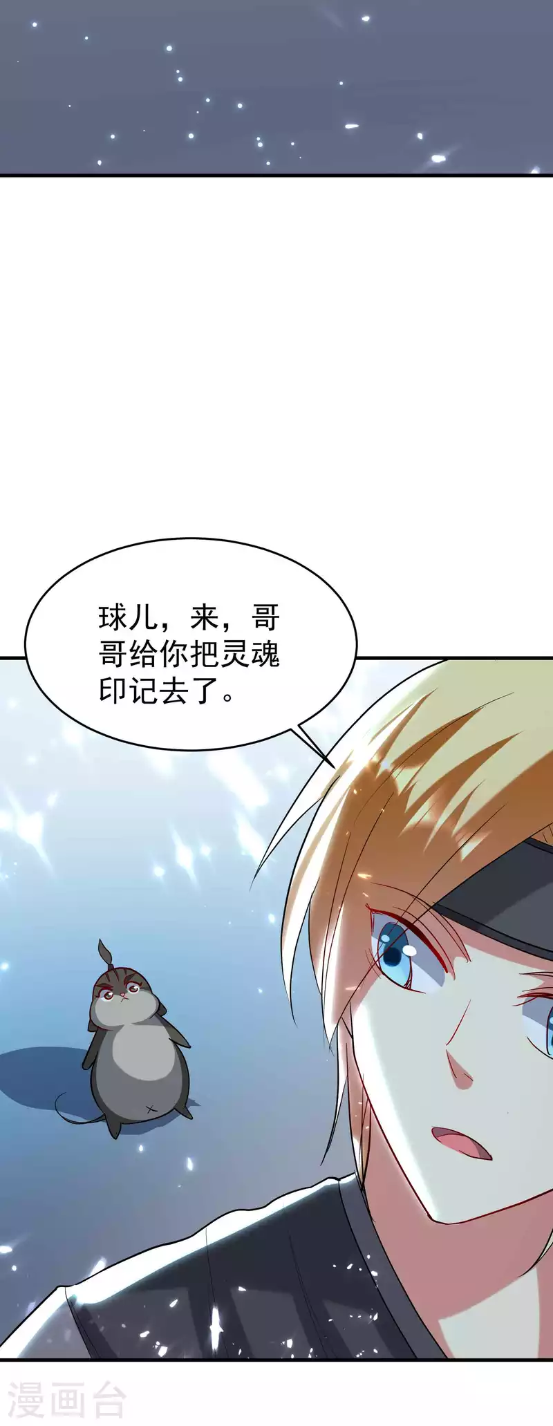 🍟万界仙王 第117话 我一拳下去你会死！ 第35页