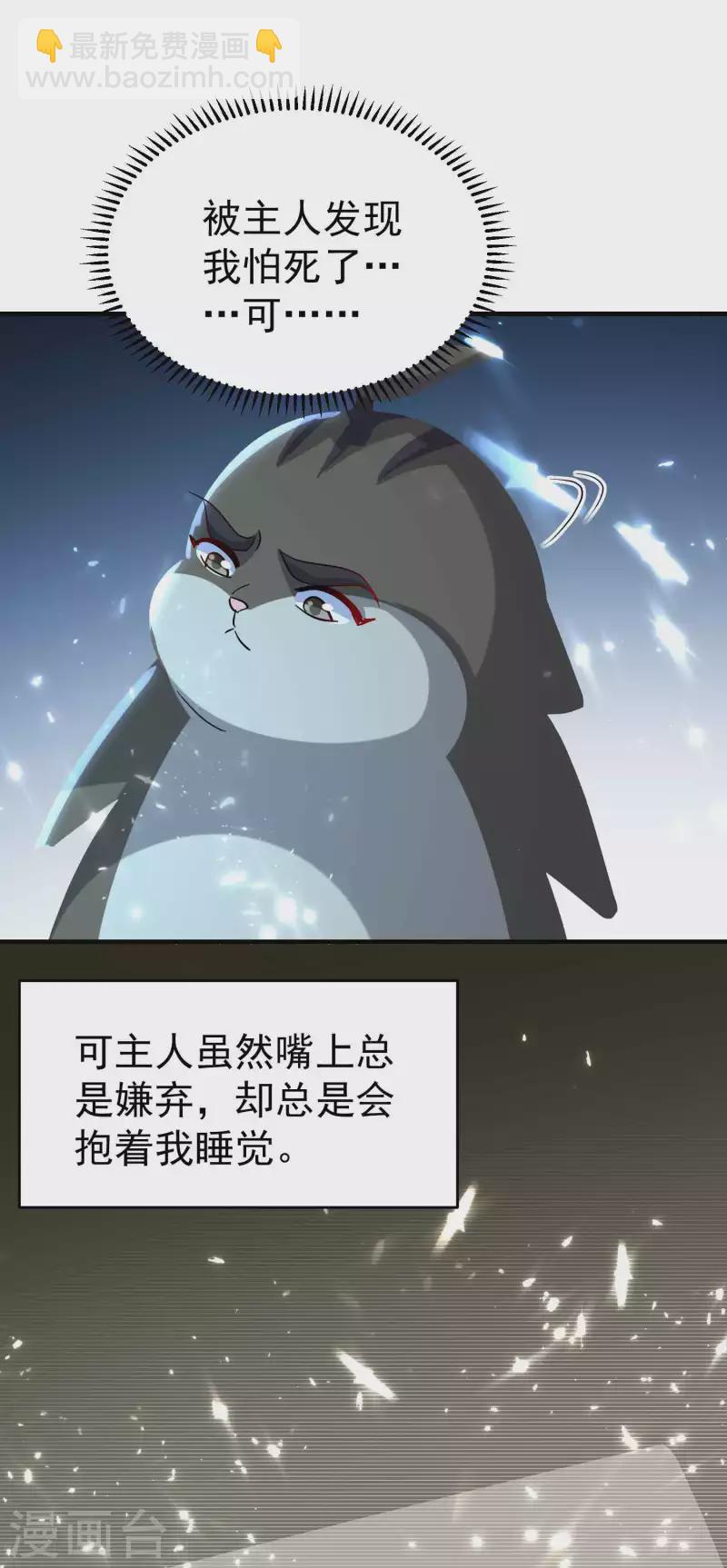 🍟万界仙王 第117话 我一拳下去你会死！ 第36页