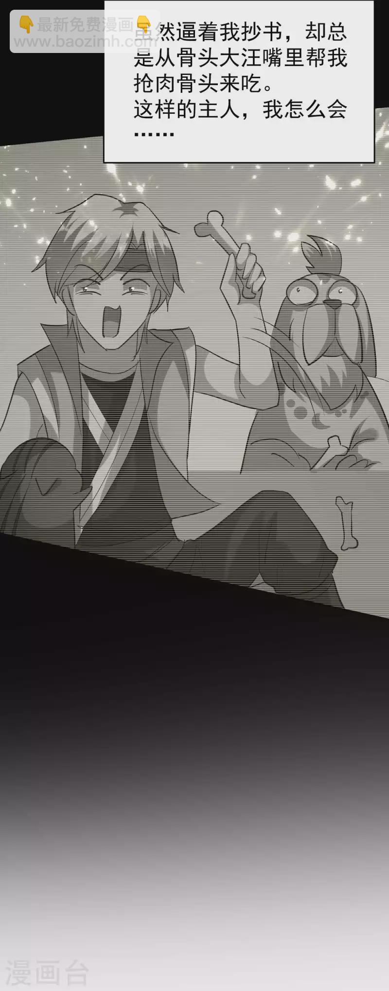 🍟万界仙王 第117话 我一拳下去你会死！ 第38页