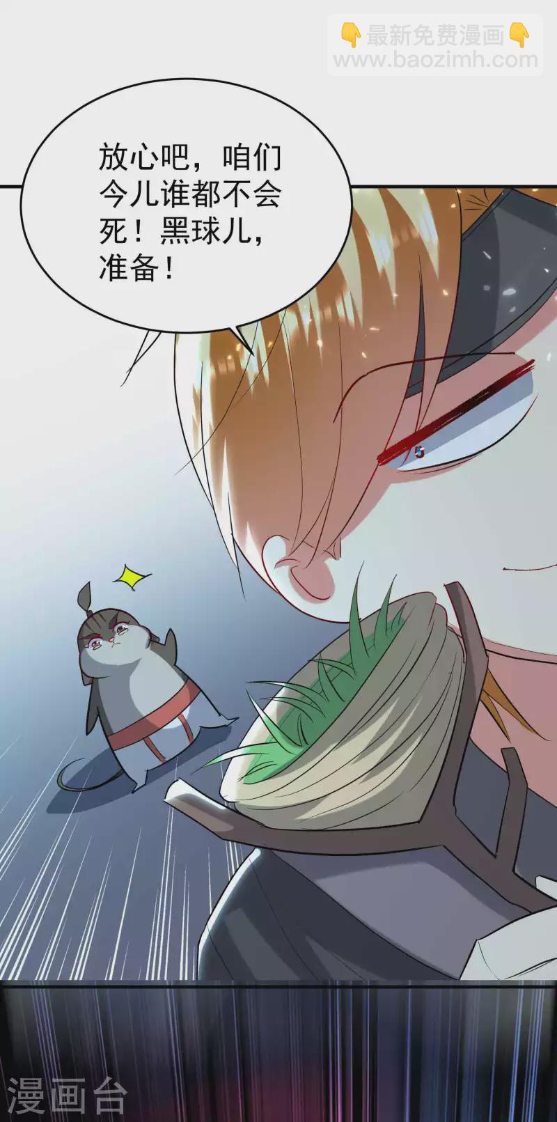 🍟万界仙王 第117话 我一拳下去你会死！ 第40页