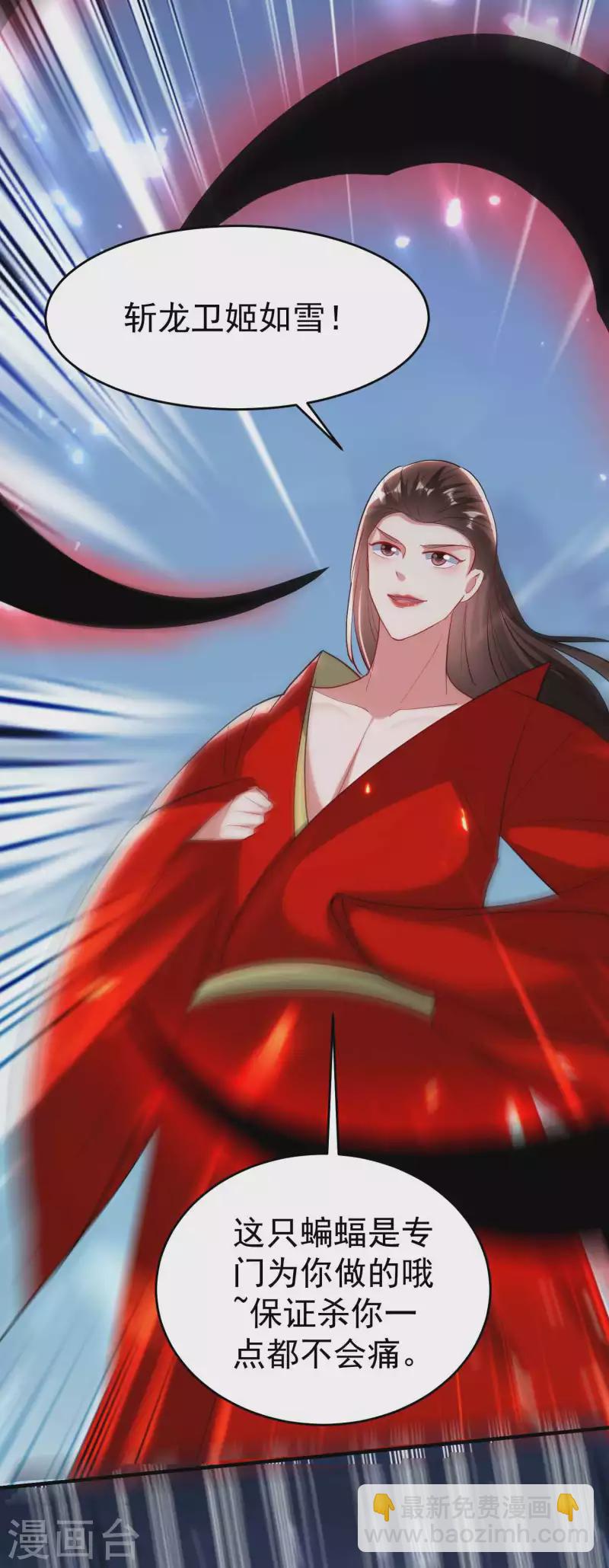 🍟万界仙王 第117话 我一拳下去你会死！ 第42页