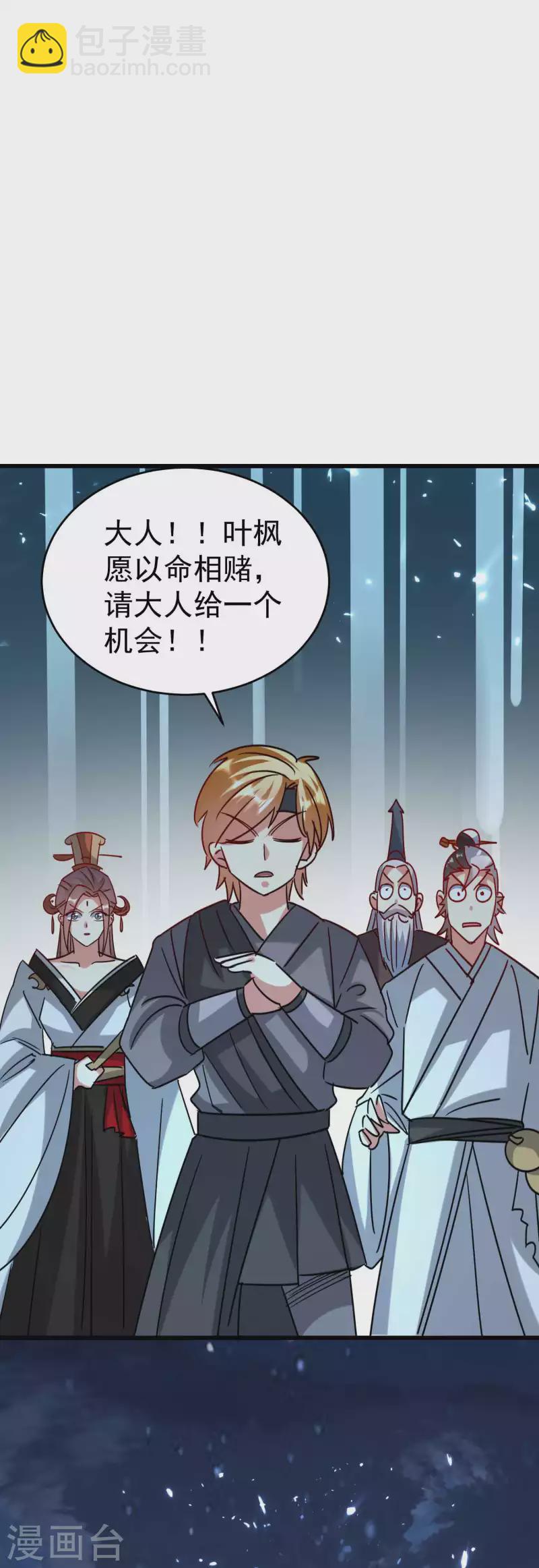 🍟万界仙王 第117话 我一拳下去你会死！ 第8页