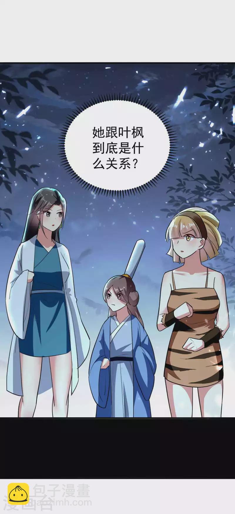 🍟万界仙王 第119话 有惊无险终脱身！ 第18页