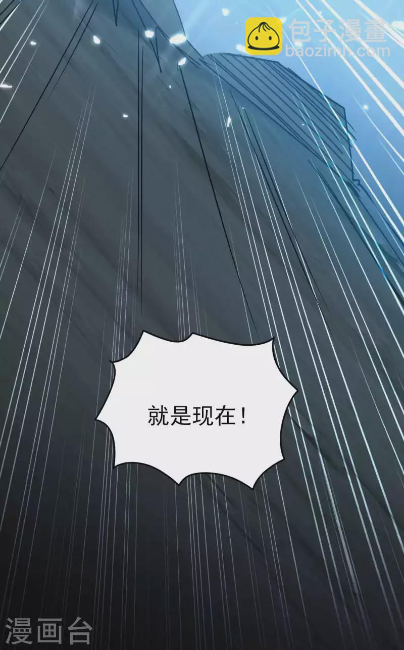 🍟万界仙王 第121话 单枪匹马斗灵兽！ 第11页