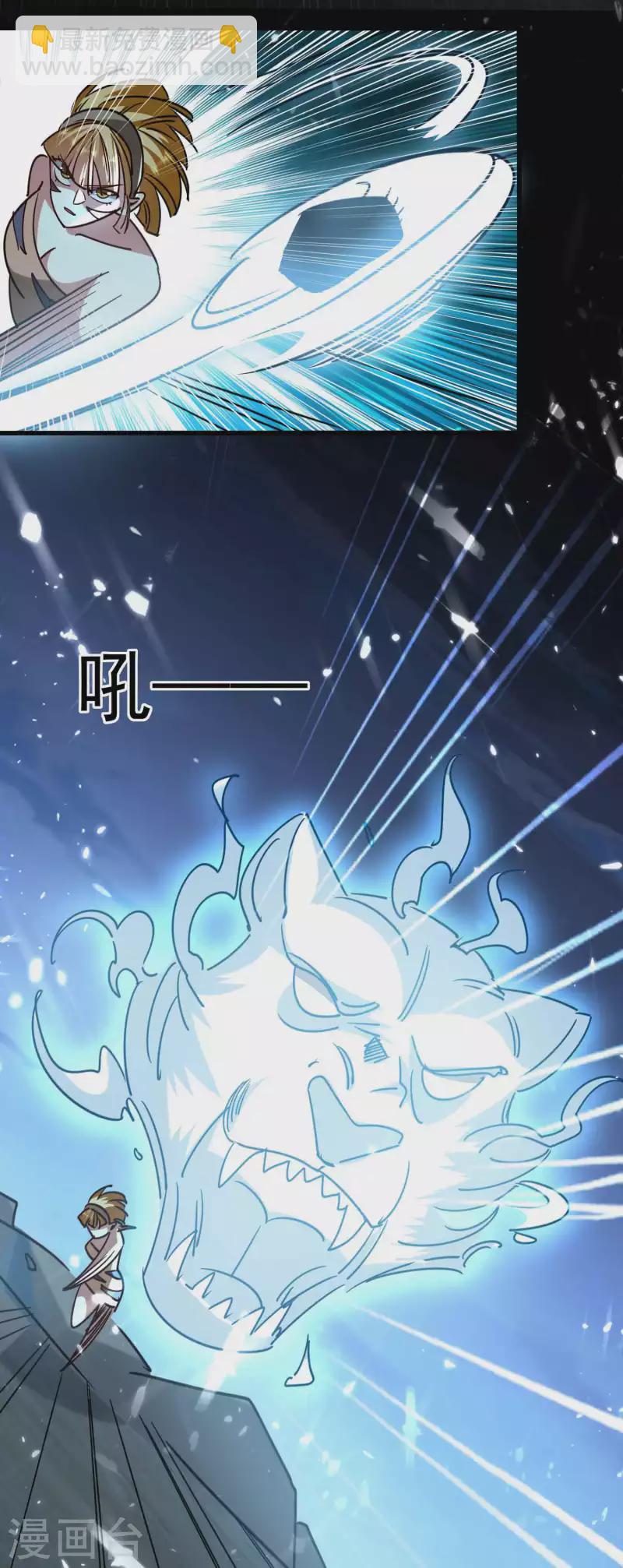 🍟万界仙王 第121话 单枪匹马斗灵兽！ 第12页