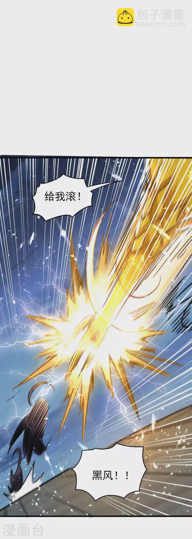 🍟万界仙王 第121话 单枪匹马斗灵兽！ 第17页