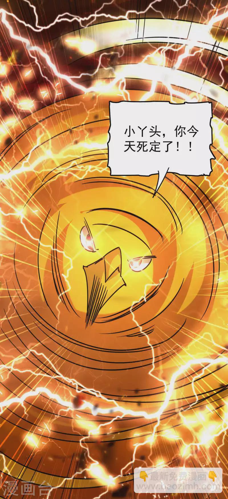 🍟万界仙王 第121话 单枪匹马斗灵兽！ 第20页