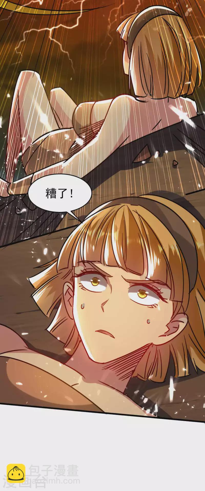 🍟万界仙王 第121话 单枪匹马斗灵兽！ 第21页