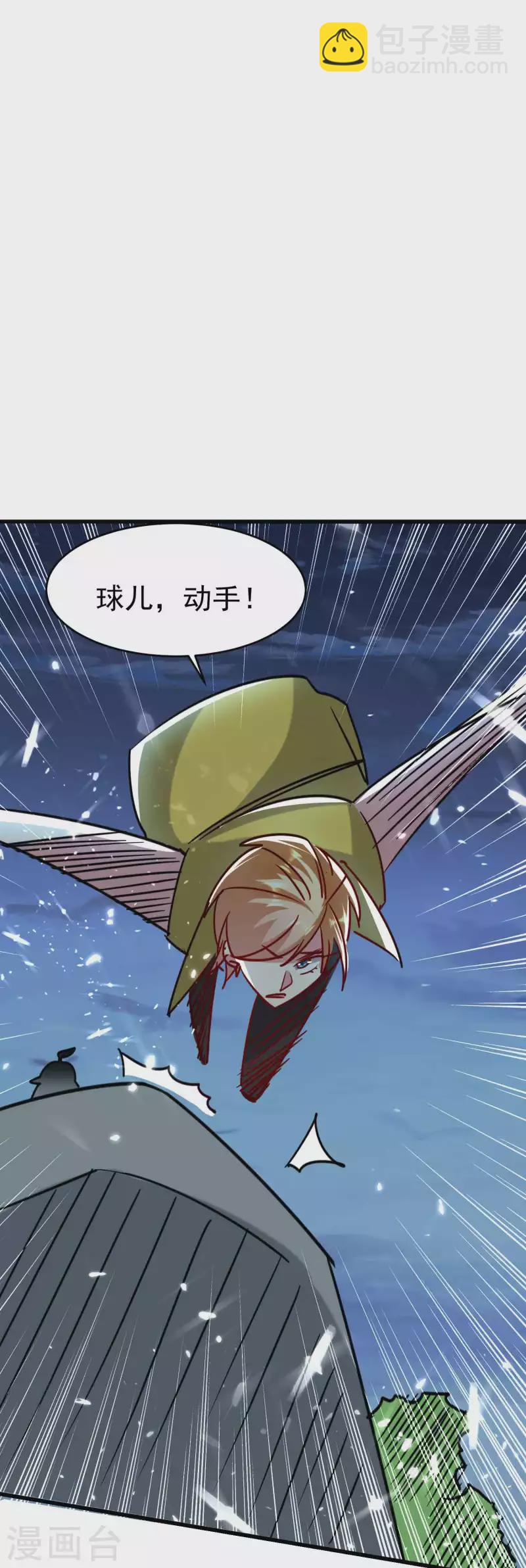 🍟万界仙王 第121话 单枪匹马斗灵兽！ 第24页