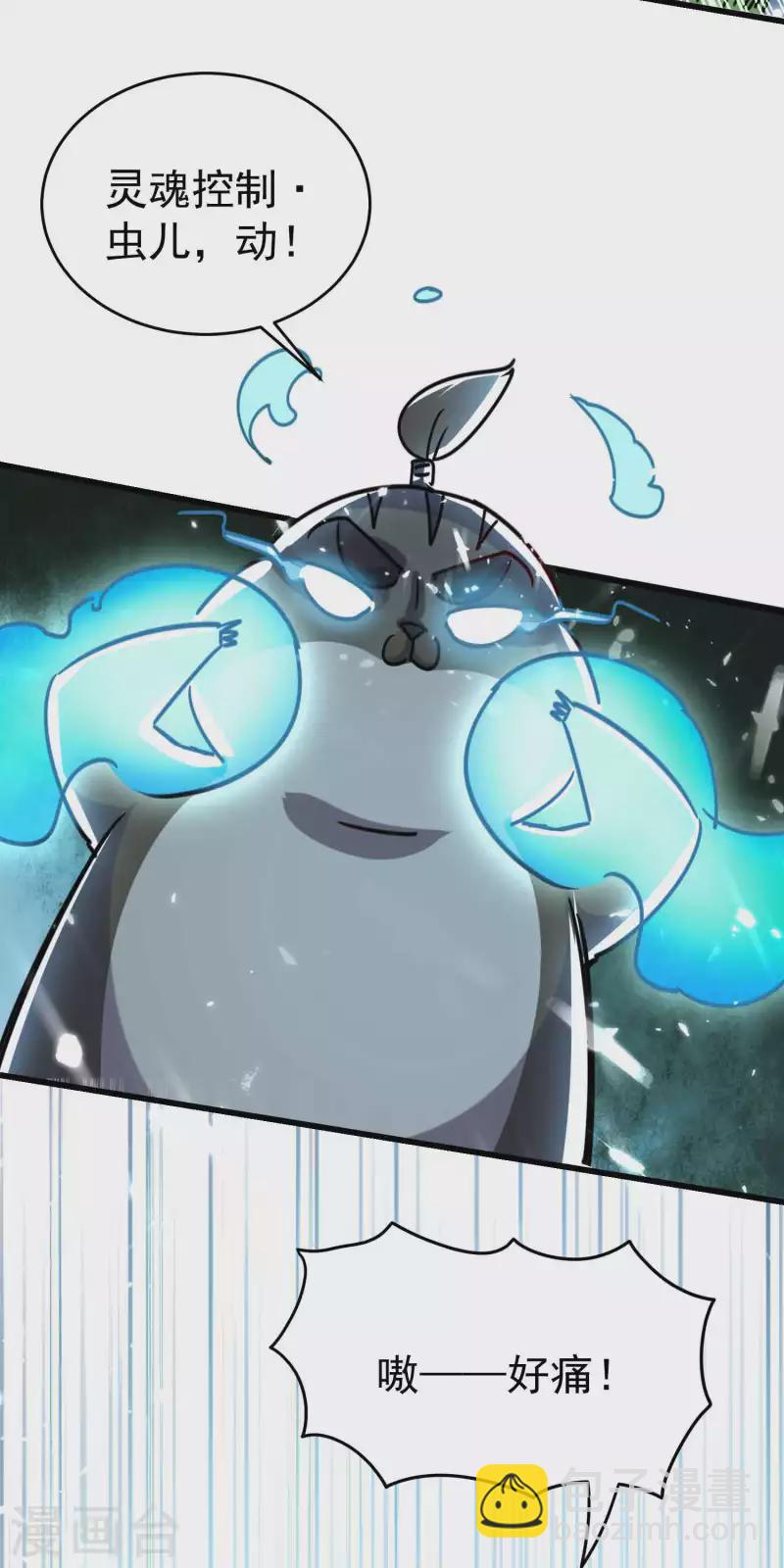 🍟万界仙王 第121话 单枪匹马斗灵兽！ 第25页