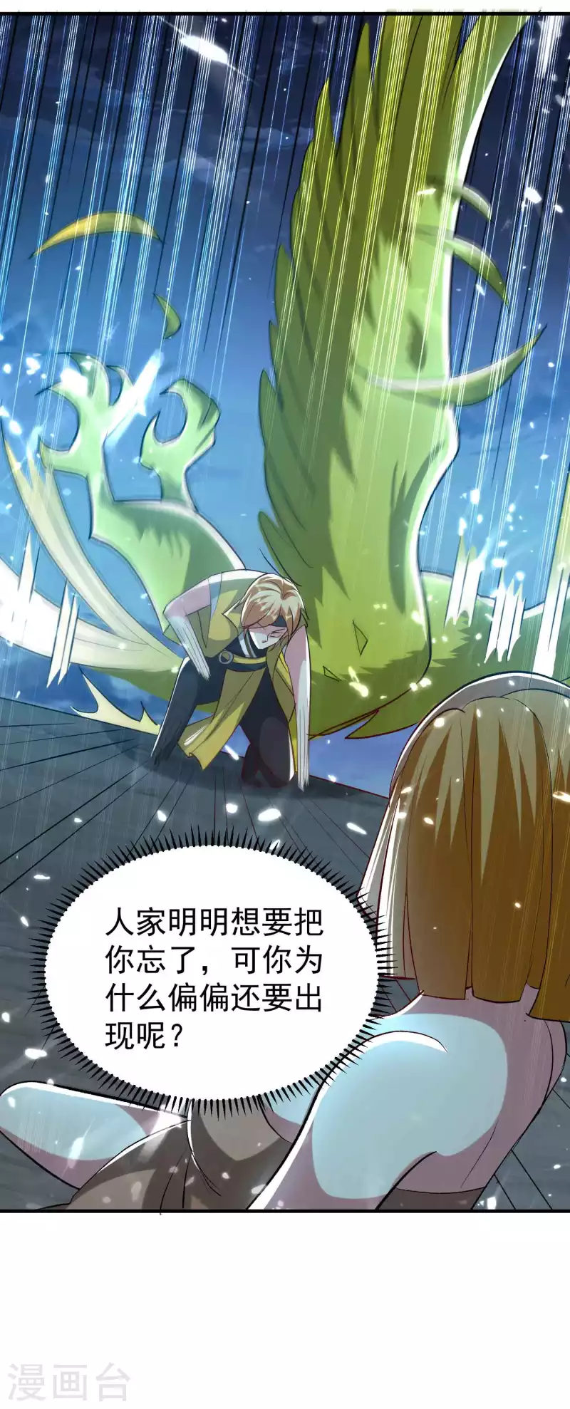 🍟万界仙王 第121话 单枪匹马斗灵兽！ 第30页