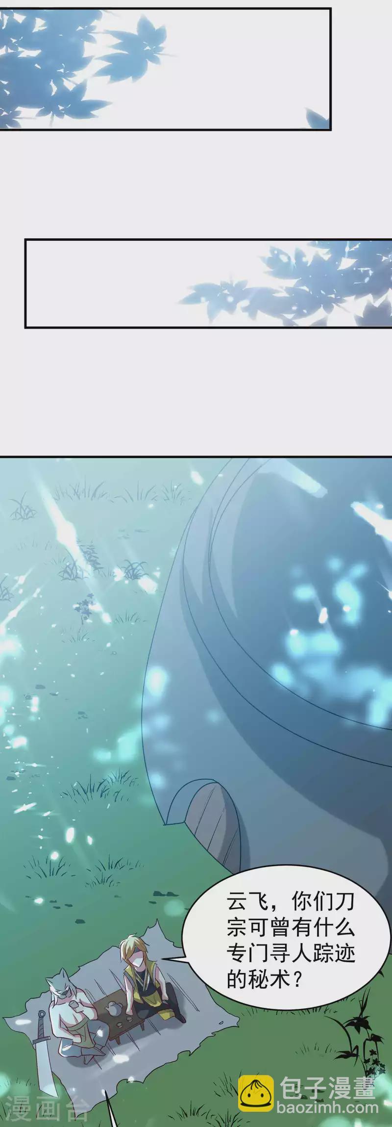 🍟万界仙王 第121话 单枪匹马斗灵兽！ 第36页