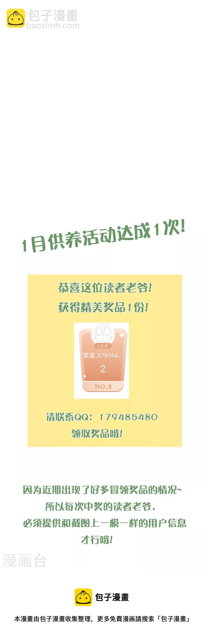 🍟万界仙王 第121话 单枪匹马斗灵兽！ 第41页