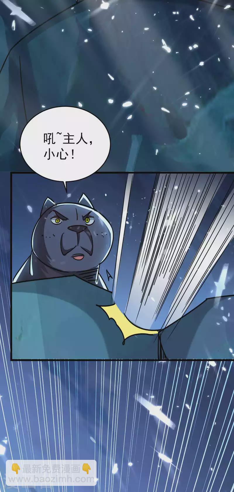 🍟万界仙王 第121话 单枪匹马斗灵兽！ 第9页