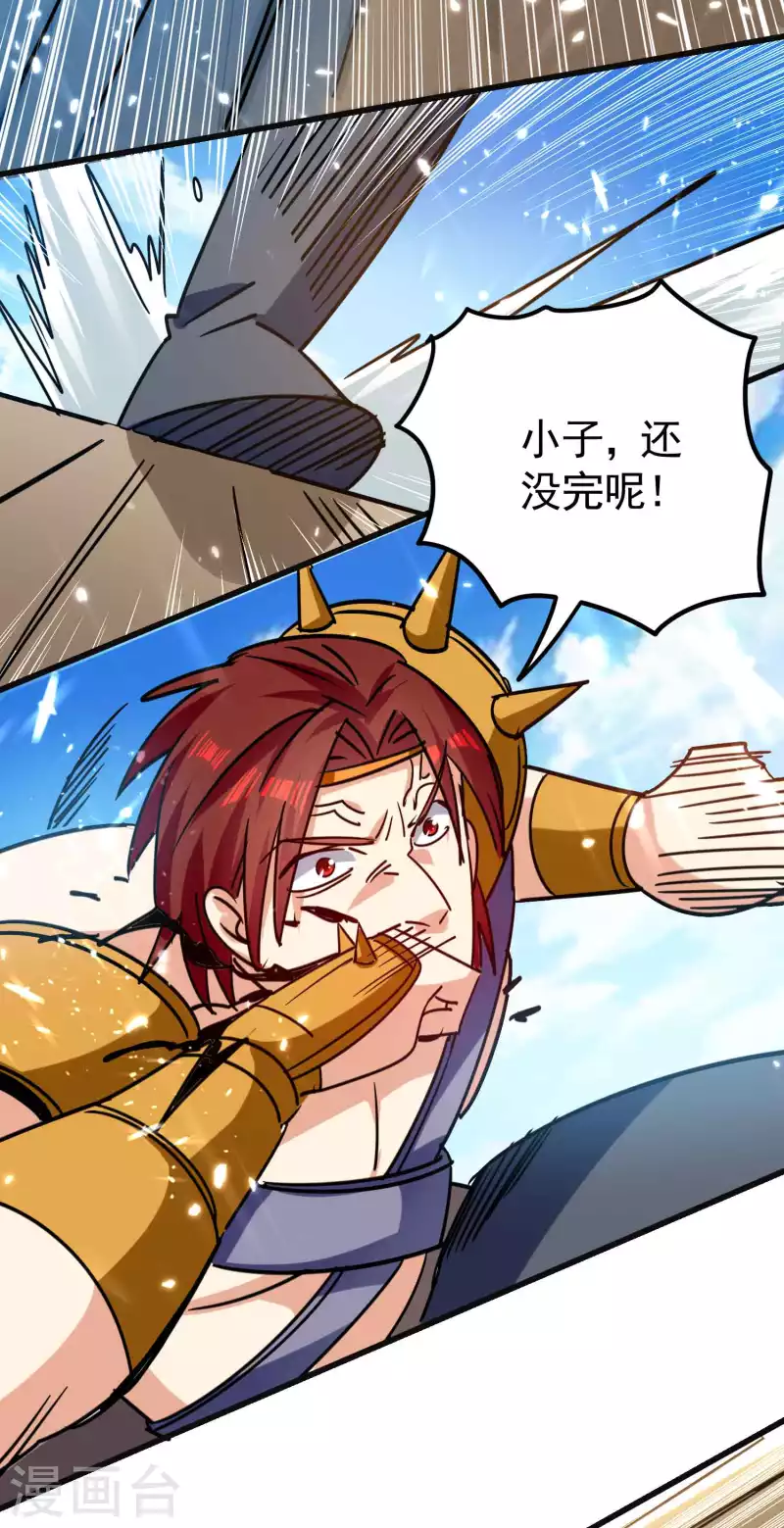 🍟万界仙王 第123话 在座各位都是垃圾 第17页
