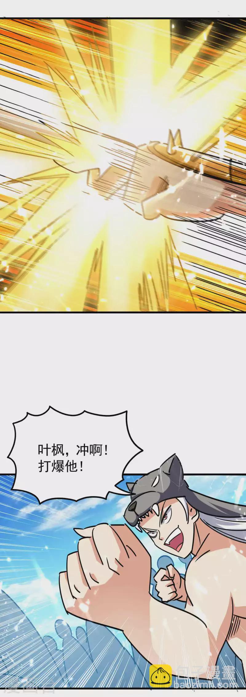 🍟万界仙王 第123话 在座各位都是垃圾 第2页