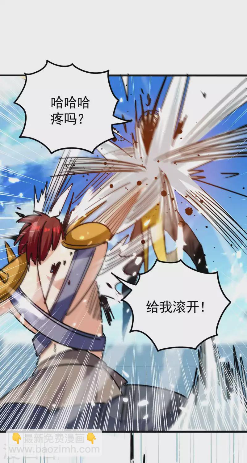 🍟万界仙王 第123话 在座各位都是垃圾 第26页