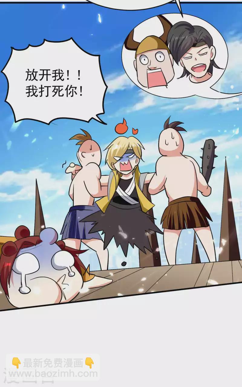 🍟万界仙王 第123话 在座各位都是垃圾 第35页