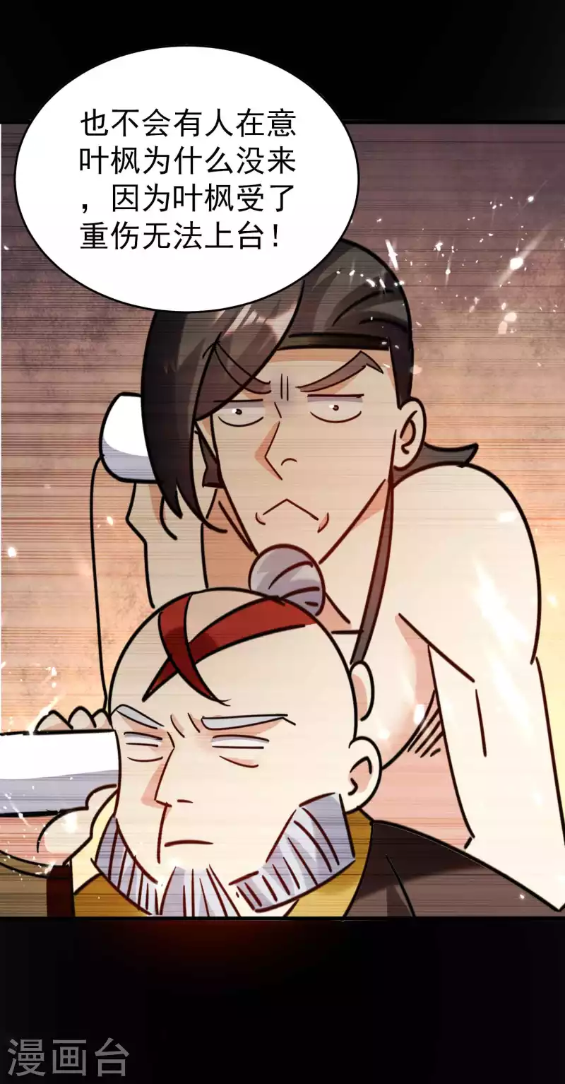 🍟万界仙王 第125话 我可以打一百个！ 第11页