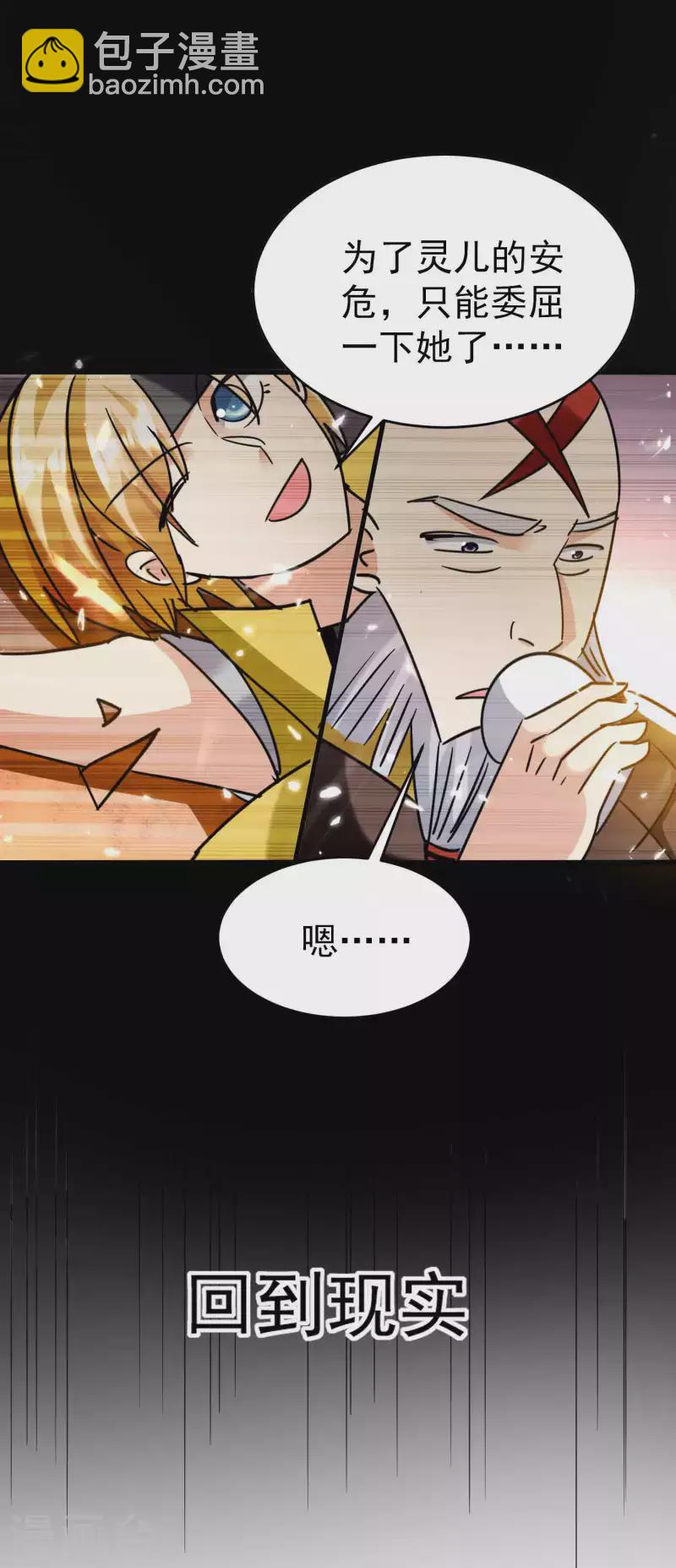 🍟万界仙王 第125话 我可以打一百个！ 第13页