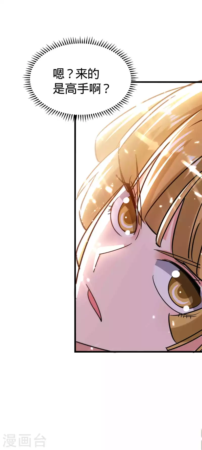 🍟万界仙王 第125话 我可以打一百个！ 第22页