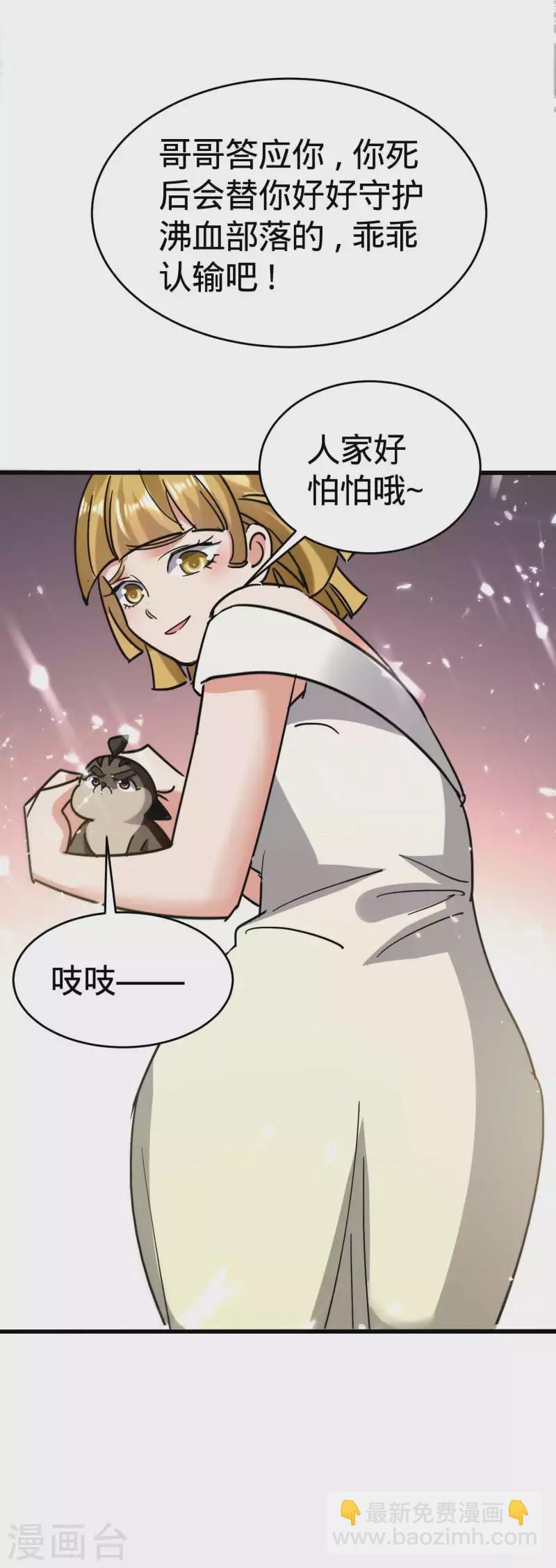 🍟万界仙王 第125话 我可以打一百个！ 第27页