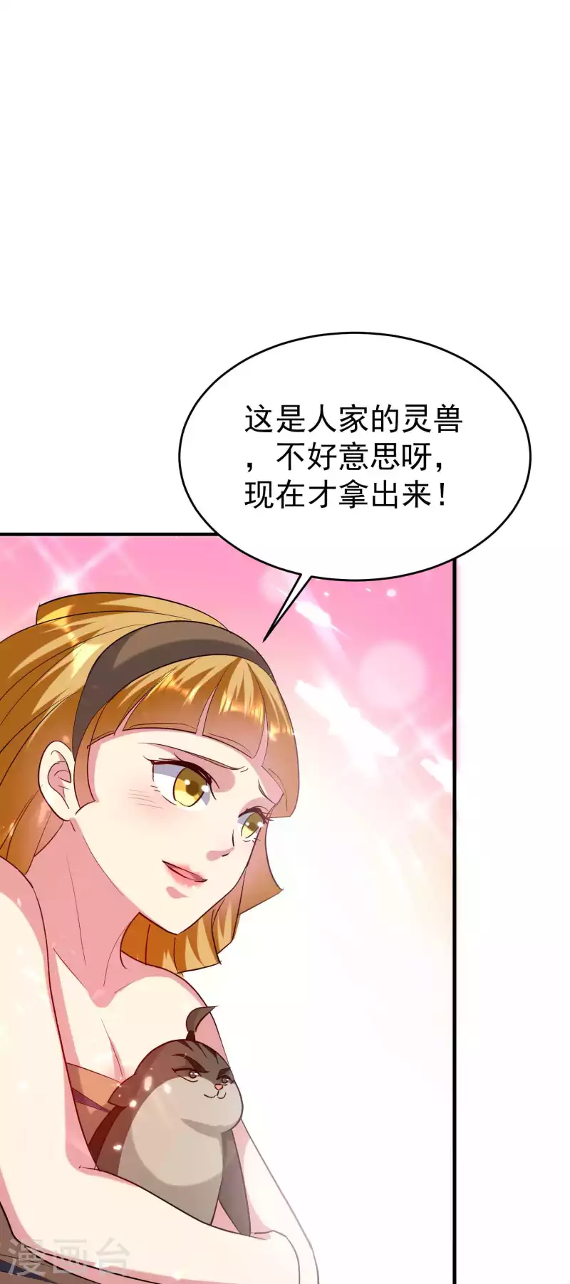 🍟万界仙王 第125话 我可以打一百个！ 第28页