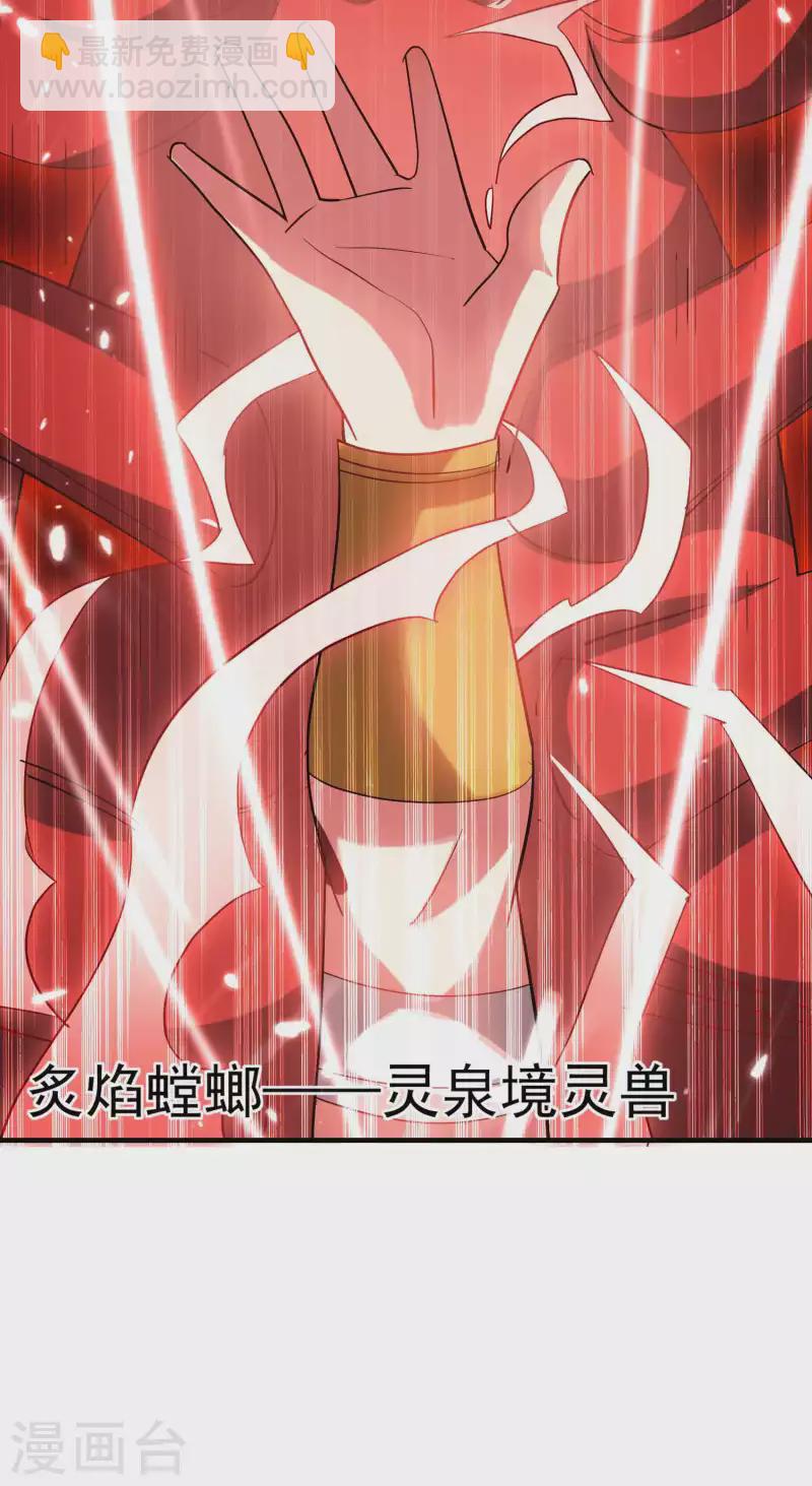 🍟万界仙王 第125话 我可以打一百个！ 第38页