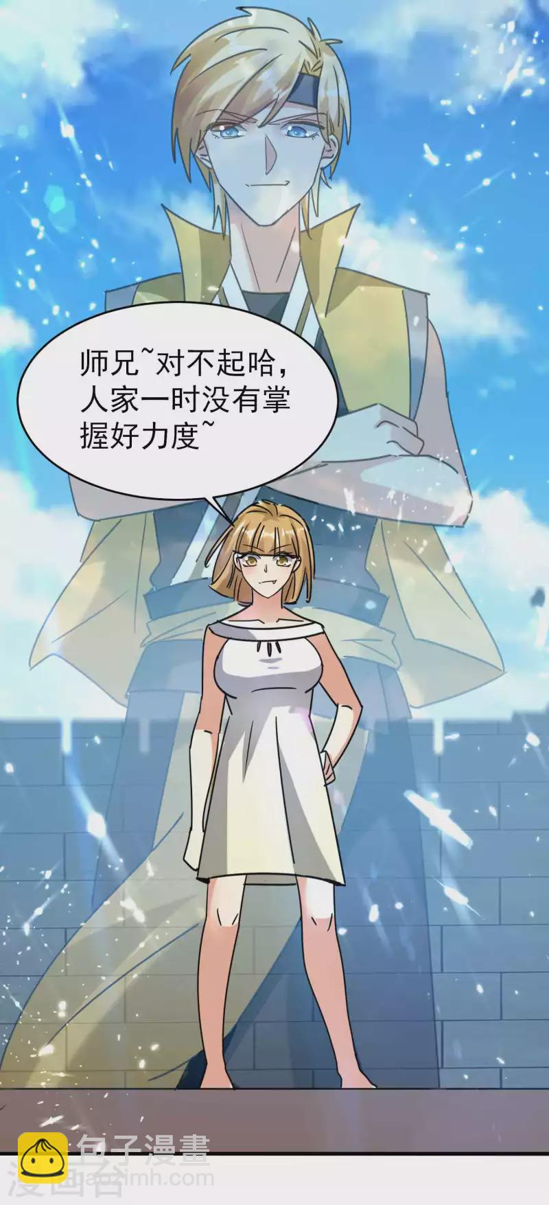 🍟万界仙王 第125话 我可以打一百个！ 第4页