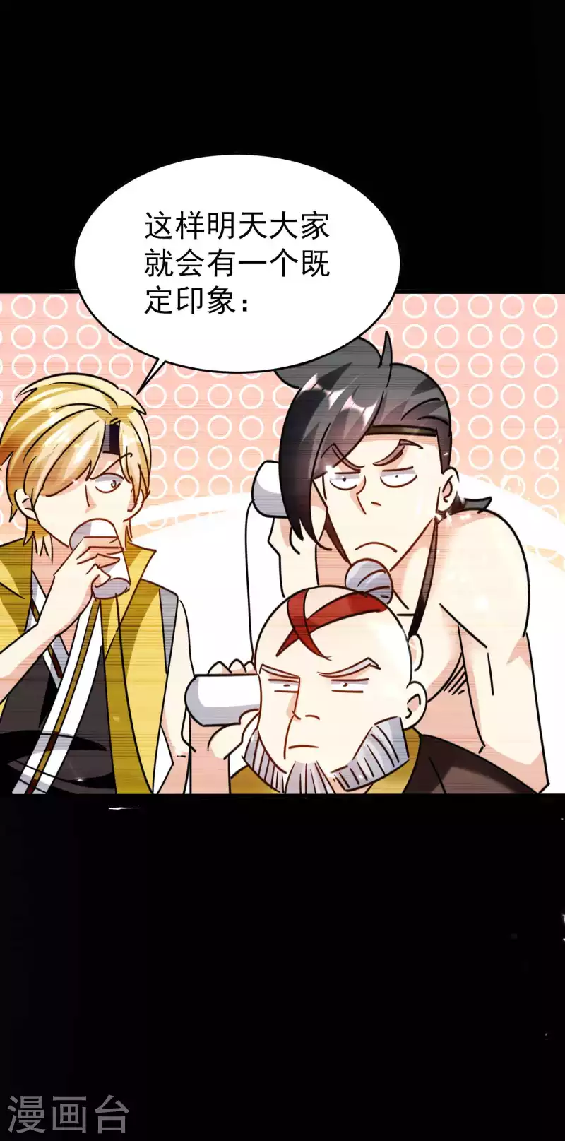 🍟万界仙王 第125话 我可以打一百个！ 第9页