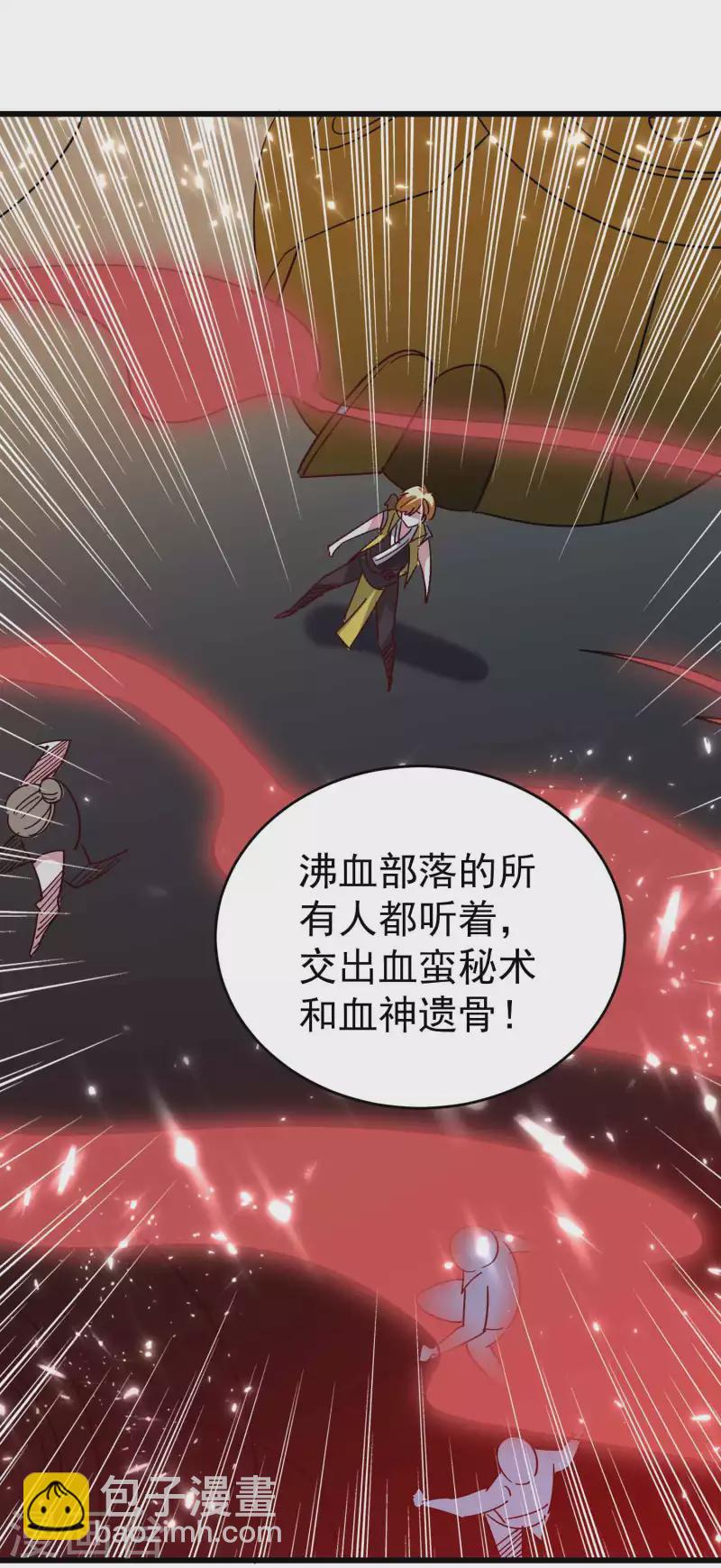 🍟万界仙王 第127话 他们真正的目标！ 第25页