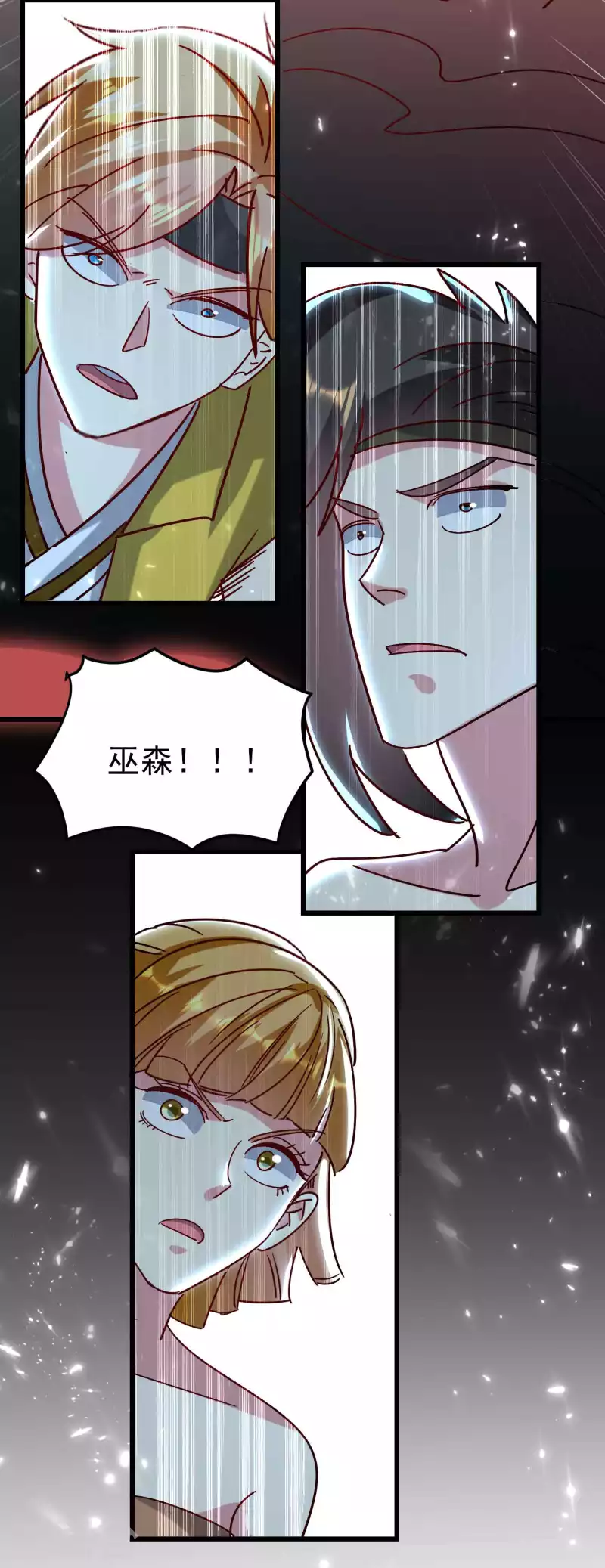 🍟万界仙王 第127话 他们真正的目标！ 第27页