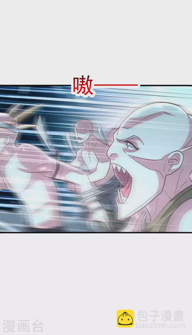 🍟万界仙王 第127话 他们真正的目标！ 第32页