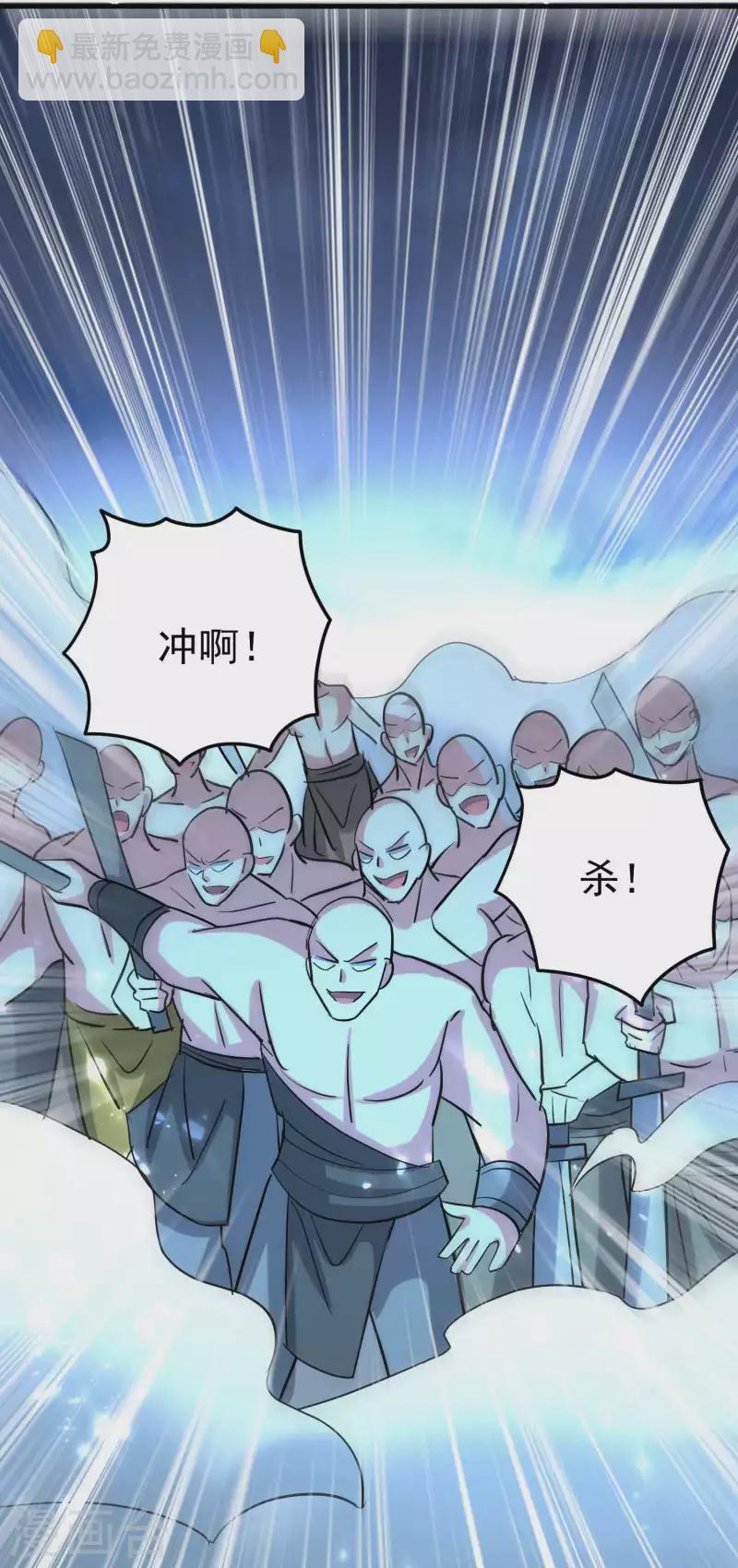 🍟万界仙王 第127话 他们真正的目标！ 第33页