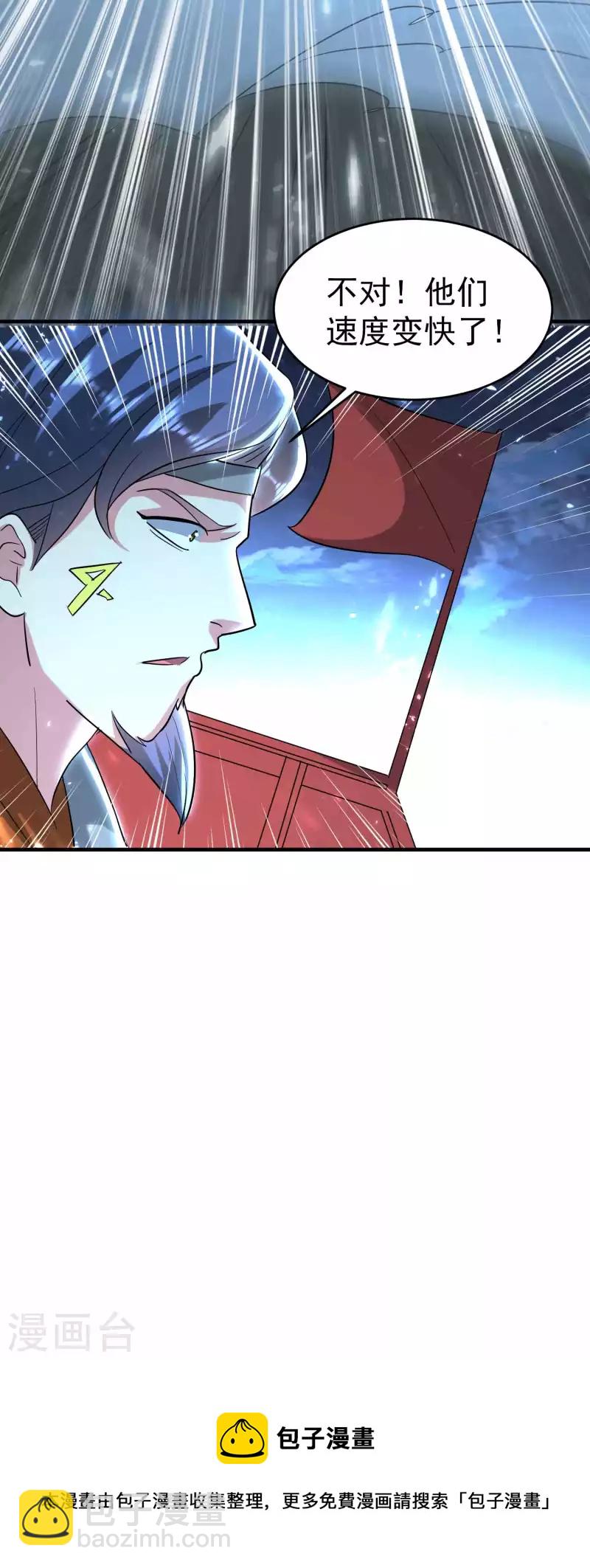 🍟万界仙王 第127话 他们真正的目标！ 第34页
