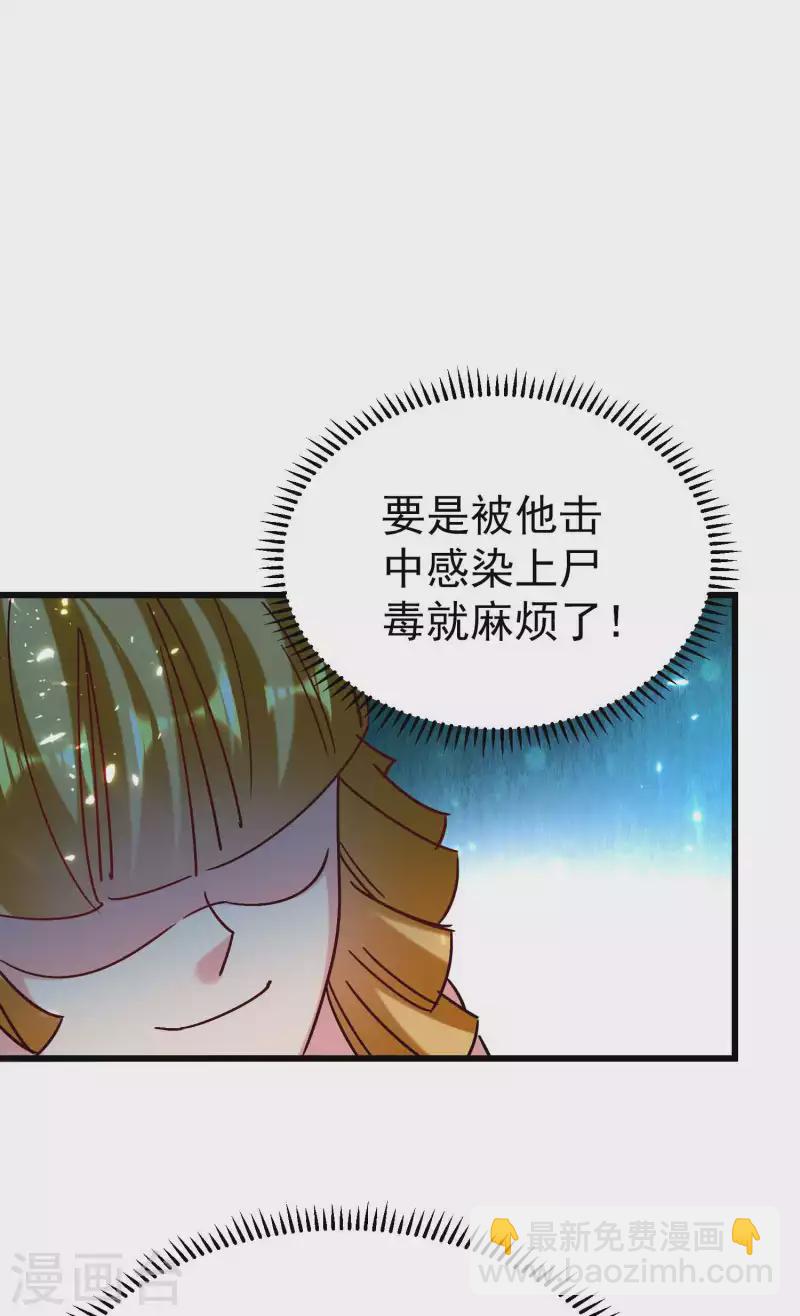 🍟万界仙王 第127话 他们真正的目标！ 第4页