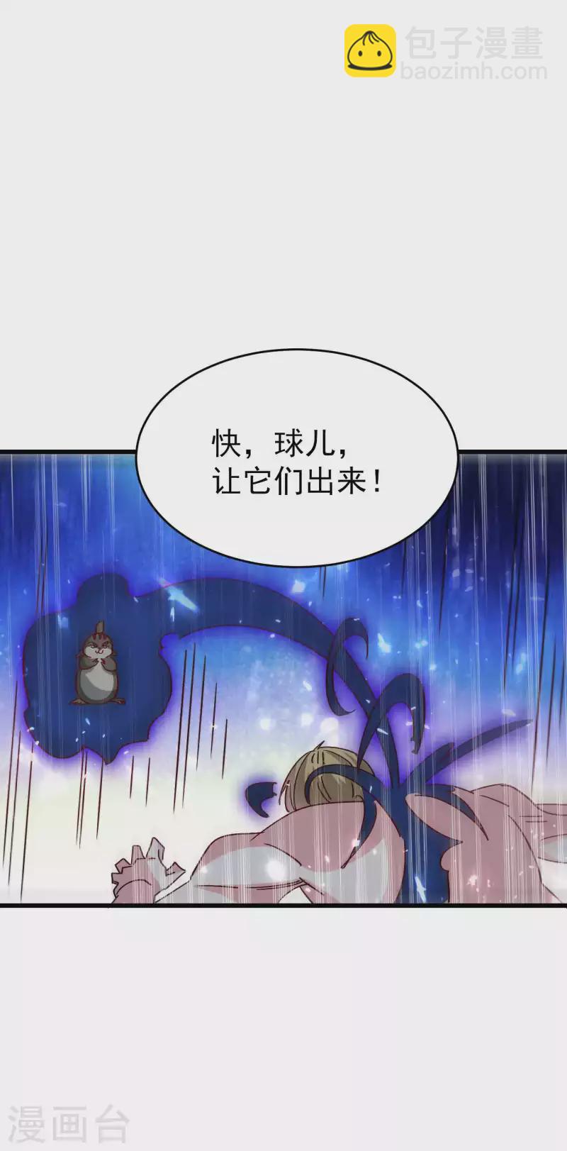 🍟万界仙王 第127话 他们真正的目标！ 第8页