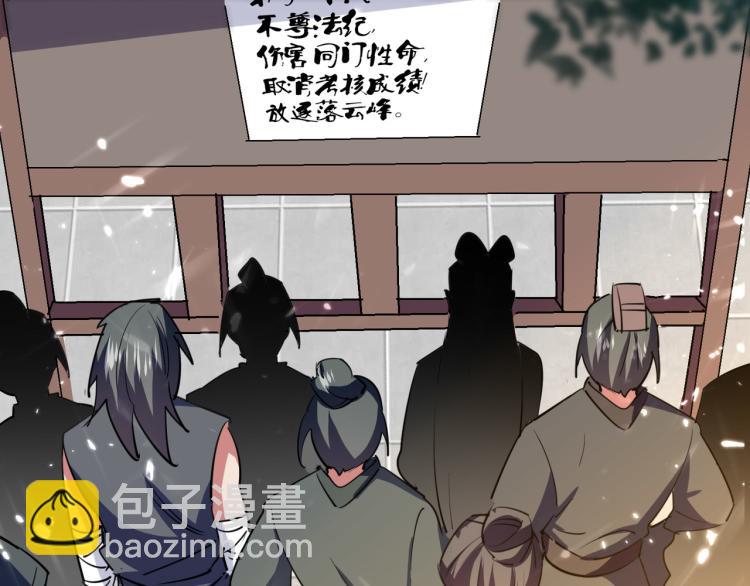 🍟万界仙王 第13话 落云峰，我来了！ 第12页