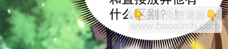🍟万界仙王 第13话 落云峰，我来了！ 第14页