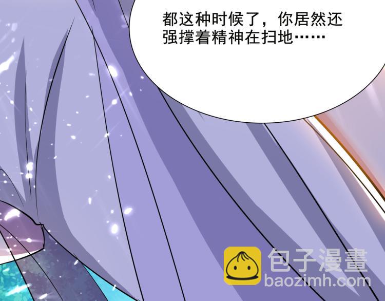 🍟万界仙王 第13话 落云峰，我来了！ 第21页