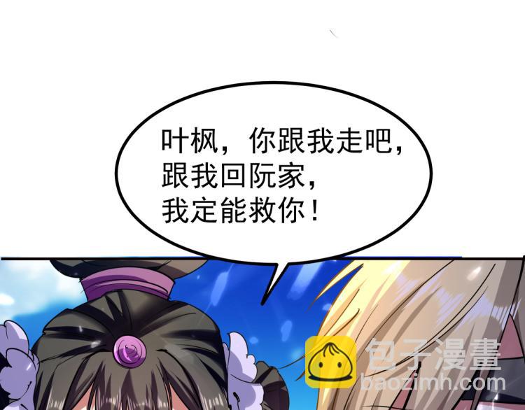 🍟万界仙王 第13话 落云峰，我来了！ 第23页