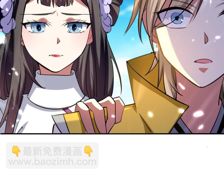 🍟万界仙王 第13话 落云峰，我来了！ 第24页