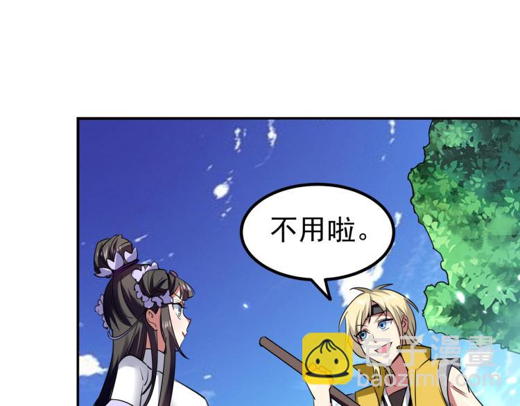🍟万界仙王 第13话 落云峰，我来了！ 第26页