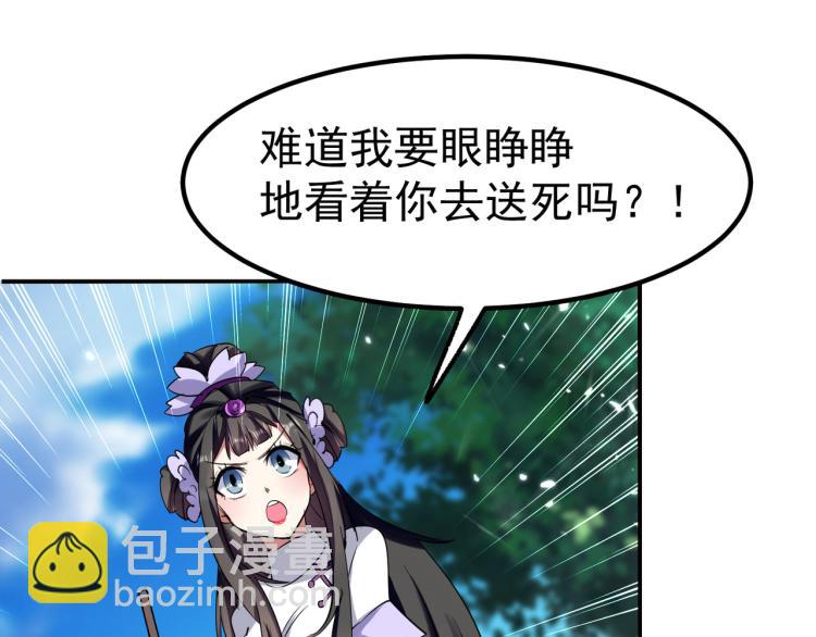 🍟万界仙王 第13话 落云峰，我来了！ 第32页