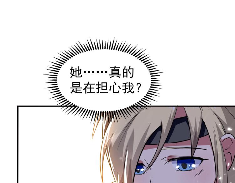 🍟万界仙王 第13话 落云峰，我来了！ 第35页