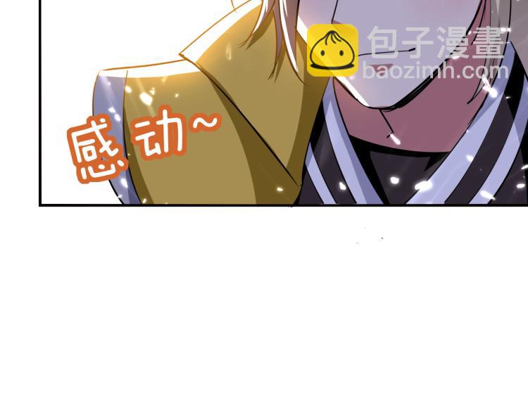 🍟万界仙王 第13话 落云峰，我来了！ 第36页