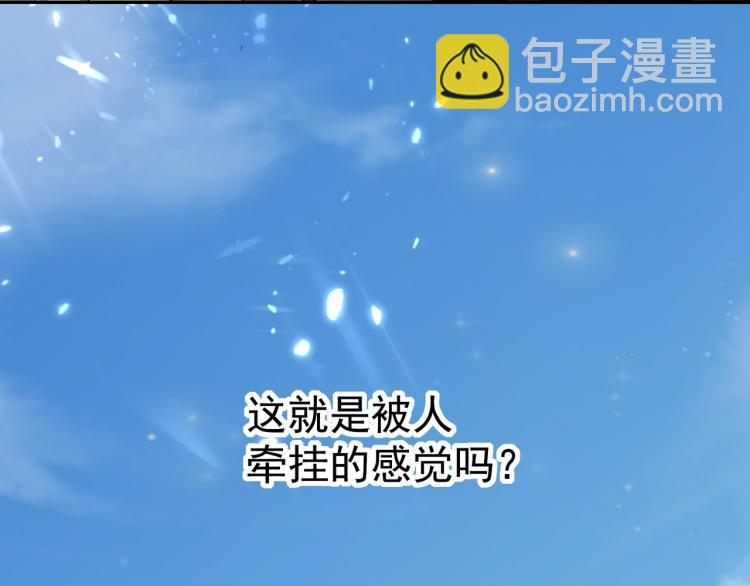 🍟万界仙王 第13话 落云峰，我来了！ 第41页