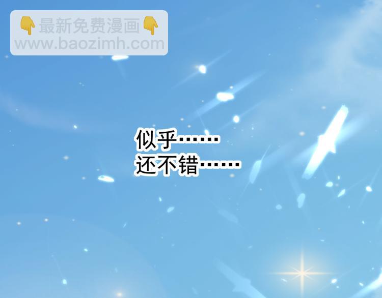 🍟万界仙王 第13话 落云峰，我来了！ 第42页