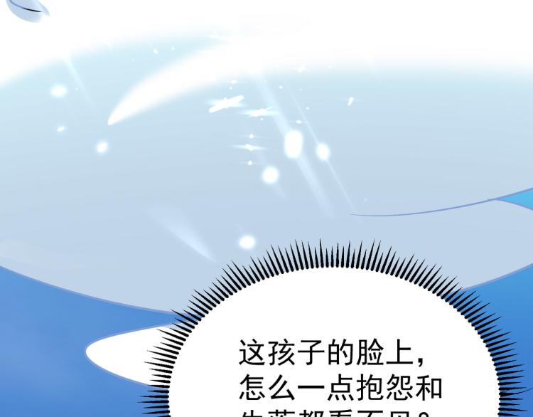 🍟万界仙王 第13话 落云峰，我来了！ 第47页