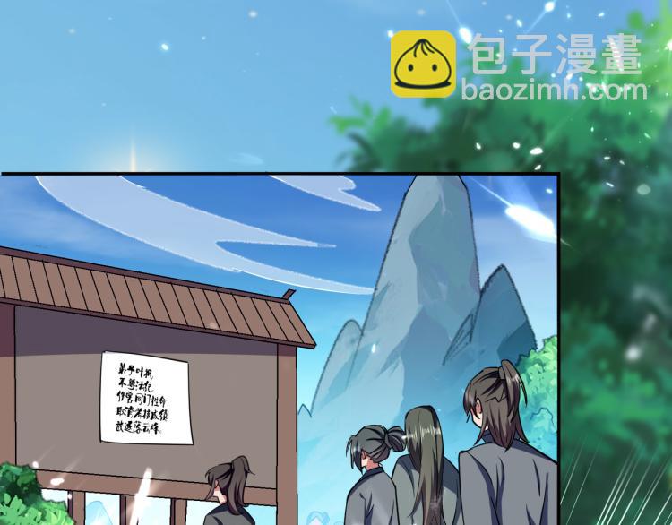 🍟万界仙王 第13话 落云峰，我来了！ 第5页